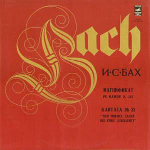 Johann Sebastian Bach - Магнификат Ре Мажор, B 243 • Кантата № 31 