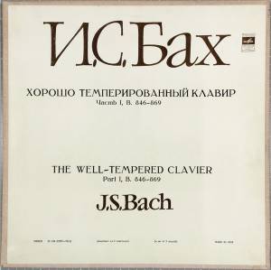 Johann Sebastian Bach -  Хорошо Tемперированный Kлавир. Часть I, В. 846–869 = The Well-Tempered Clavier, Part I, B. 846–869