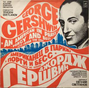 George Gershwin - An American In Paris. Porgy And Bess, Suite From The Opera