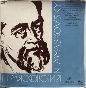 Nikolai Myaskovsky - Шестая Симфония = Symphony No. 6