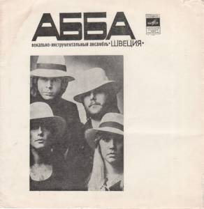 ABBA - АББА / Ялла