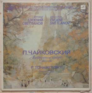 Pyotr Ilyich Tchaikovsky - Swan Lake (Ballet) = Лебединое Озеро (Балет)