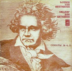Ludwig van Beethoven - Сонаты № 4, 5