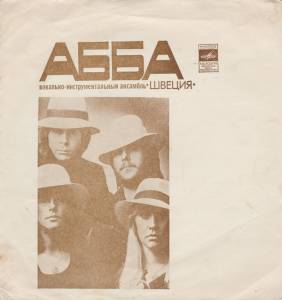 ABBA - Деньги, Деньги / Кто Он