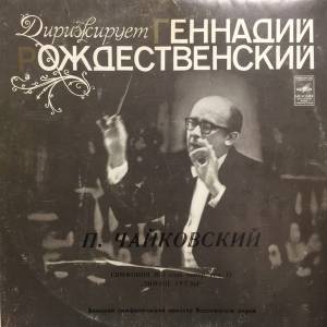 Pyotr Ilyich Tchaikovsky - Symphony No.1 