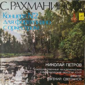 Sergei Vasilyevich Rachmaninoff - Концерт № 2 Для Фортепиано С Оркестром