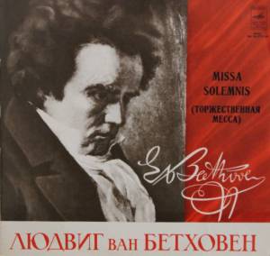 Ludwig van Beethoven - Missa Solemnis