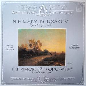 Nikolai Rimsky-Korsakov - Симфония № 3 (Symphony No. 3)