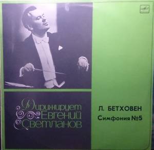 Evgeni Svetlanov - Symphony No. 5