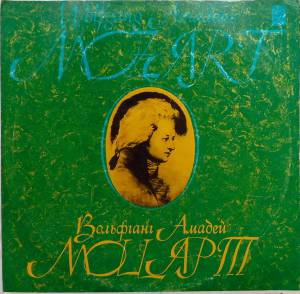 Wolfgang Amadeus Mozart - Симфония Ре Мажор (По Хаффнер-Серенаде К. 250)
