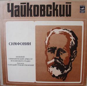 Pyotr Ilyich Tchaikovsky - Six Symphonies = Шесть Симфоний