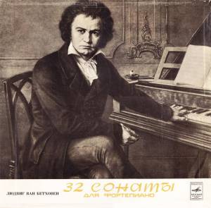 Ludwig van Beethoven - 32 Сонаты Для Фортепиано