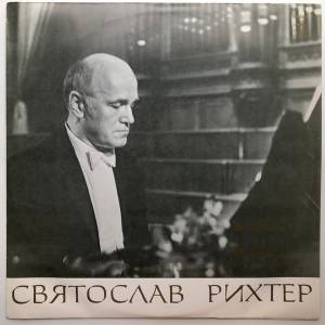 Sviatoslav Richter - Фортепиано