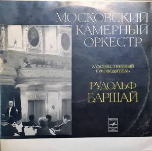 Wolfgang Amadeus Mozart - Симфония Ре Мажор (По Хаффнер-серенаде, К. 250)