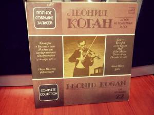 Leonid Kogan - Concert Recorded At The Grand Hall Of The Moscow Conservatoire December 27, 1967 (вторая пластинка)