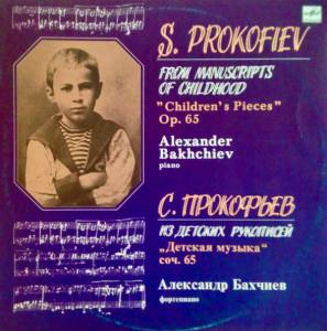 Sergei Prokofiev - From Manuscripts Of Childhood / Children`s Pieces