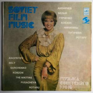 Various - Музыка Советского Кино = Soviet Film Music