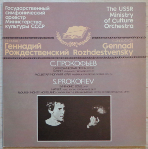 Sergei Prokofiev - Symphonic Song / Hamlet / Flourish Mighty Homeland