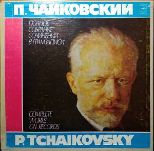 Pyotr Ilyich Tchaikovsky - Орлеанская дева