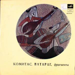 Komitas - Патараг (Фрагменты)