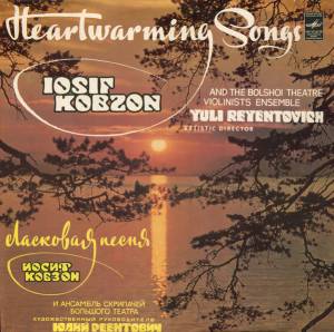 Иосиф Кобзон - Ласковая Песня = Heartwarming Songs