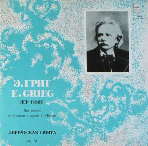 Edvard Grieg - Пер Гюнт, Две Сюиты Из Музыки К Драме Г. Ибсена / Лирическая Сюита, Соч. 54
