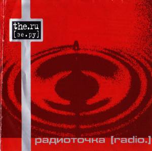 The.Ru - Радиоточка