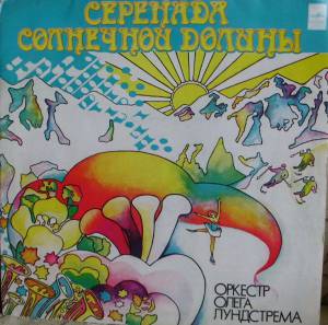 Oleg Lundstrem Orchestra - Серенада Солнечной Долины