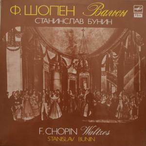 Fr'ed'eric Chopin - Вальсы/Valtzes
