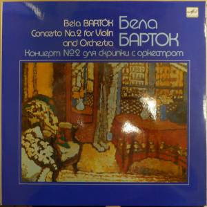 B'ela Bart'ok - Concerto No. 2 For Violin And Orchestra = Kонцерт №2 Для Cкрипки C Oркестром