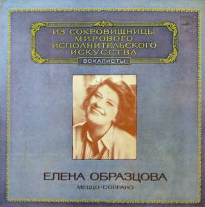 Elena Obraztsova - Mezzo-Soprano
