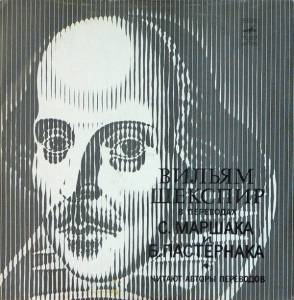 William Shakespeare - Вильям Шекспир В Переводах С. Маршака И Б. Пастернака