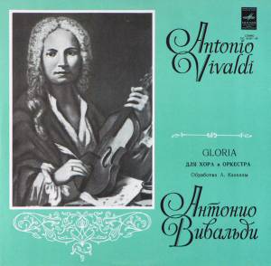 Antonio Vivaldi - Gloria    Для Хора И Оркестра