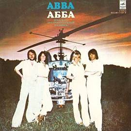 ABBA - Прибытие