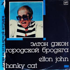 Elton John - Городской Бродяга = Honky Cat