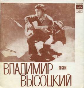 Владимир Высоцкий - Песни (Песня О Переселении Душ)