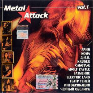 Various - Metal Attack Vol. 1