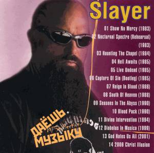 Slayer - Даёшь Музыку MP3 Collection