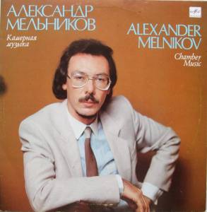 Alexander Melnikov  - Chamber Music