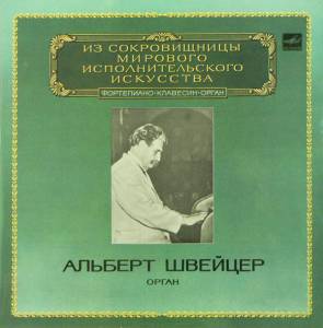 Albert Schweitzer - , ,  ( II)