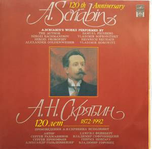 Alexander Scriabine - A. Scriabin 120 th Anniversary ( 1872- 1992)