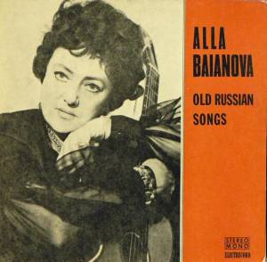 Alla Baianova - Старые Песни И Романсы / Old Russian Songs