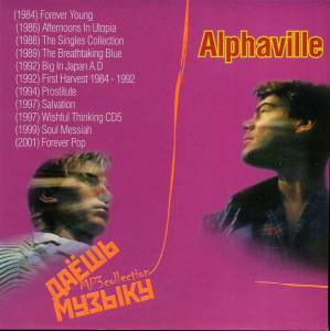 Alphaville -   MP3 Collection
