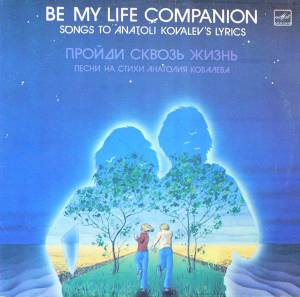   -   .      = Be My Life Companion. Songs To Anatoli Kovalev's Lyrics