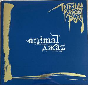 Animal Z -    ( )