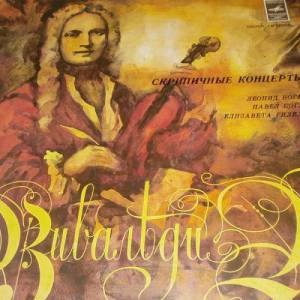 Antonio Vivaldi -  