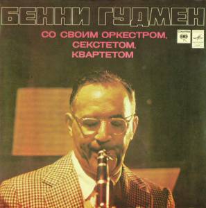 Benny Goodman -  