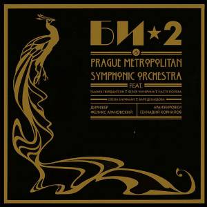 -2 - -2 & Prague Metropolitan Symphonic Orchestra