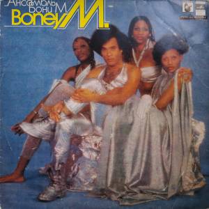 Boney M. - Ансамбль Бони М.