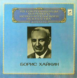 Boris Khaikin - Conductor